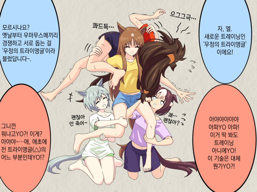 [がっつ] 진 · 우정 트레이닝