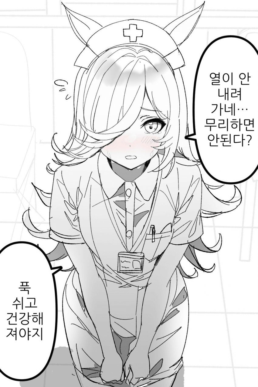 [Tororo]간호사 라이스