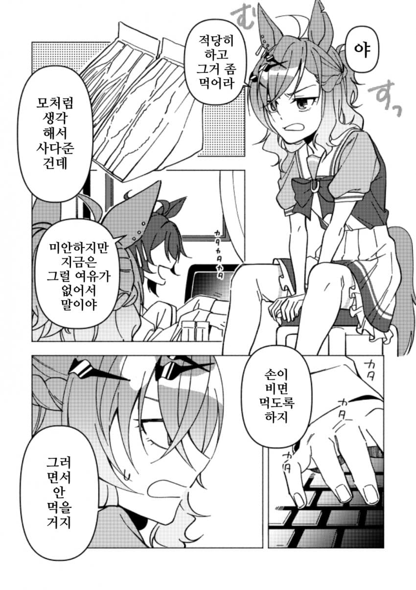 [わたしだよ]포케타키와 아~