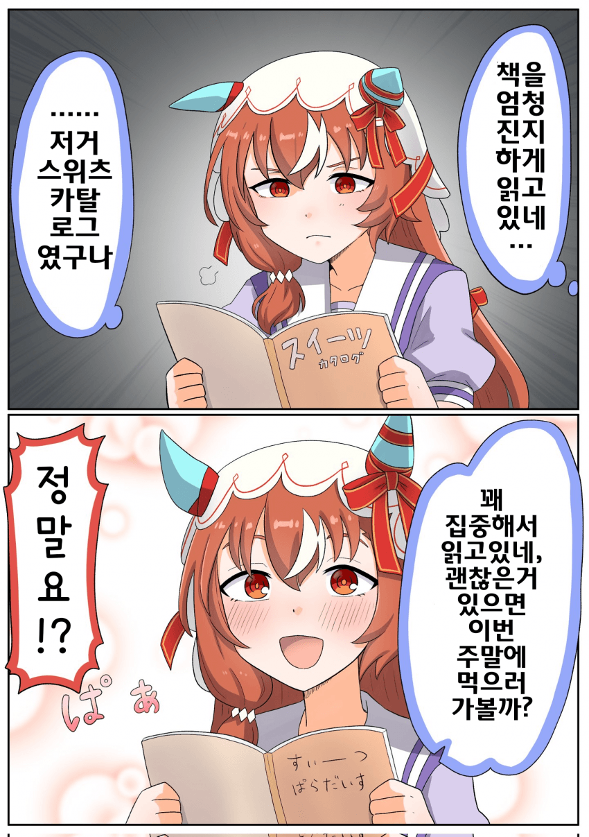 [松葉]책 읽는 스틸