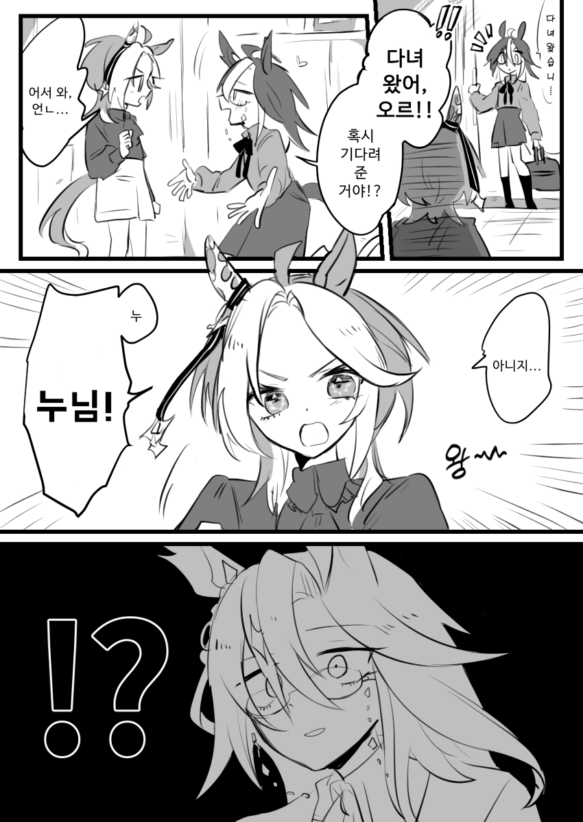 [駄陽] 동생 말투가 이상해졌어요