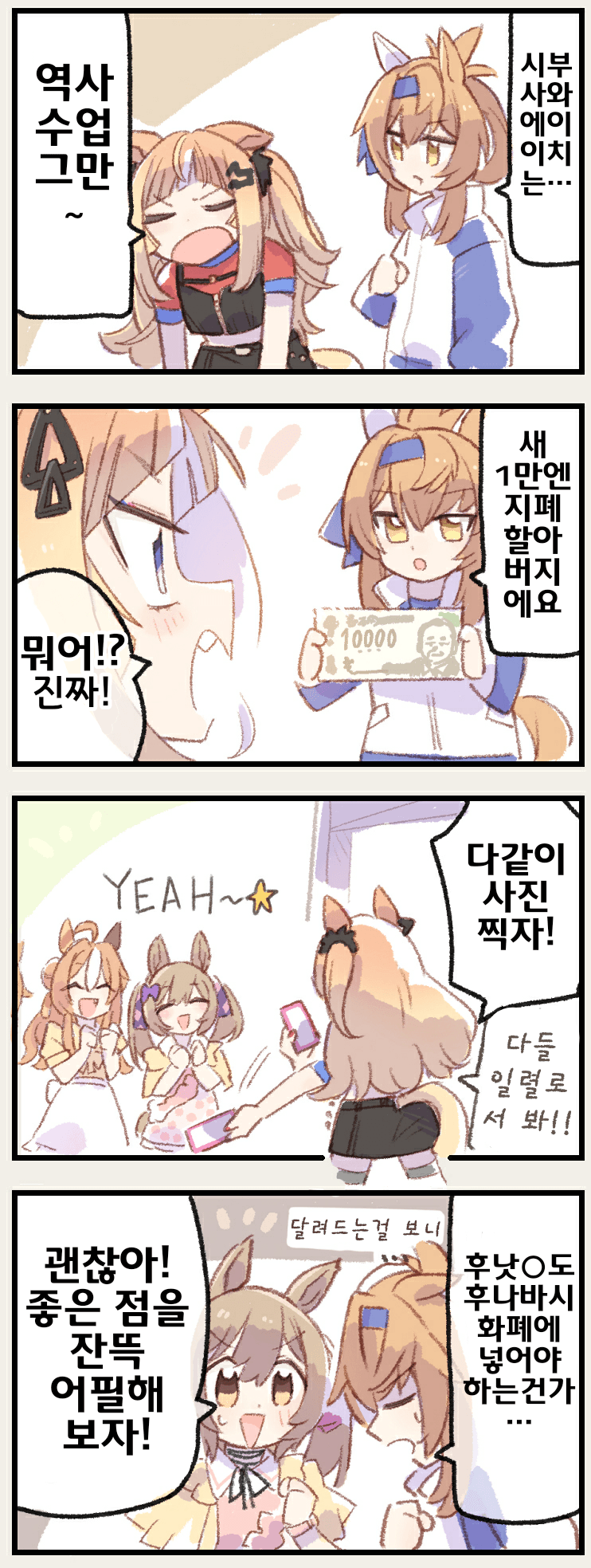 [都路]매일 팔코☆ 198