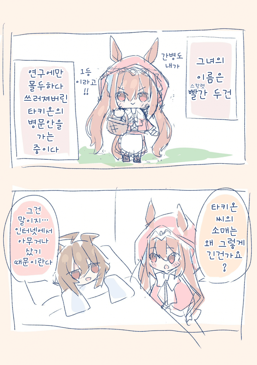 [はくぎあ]스칼렛 두건