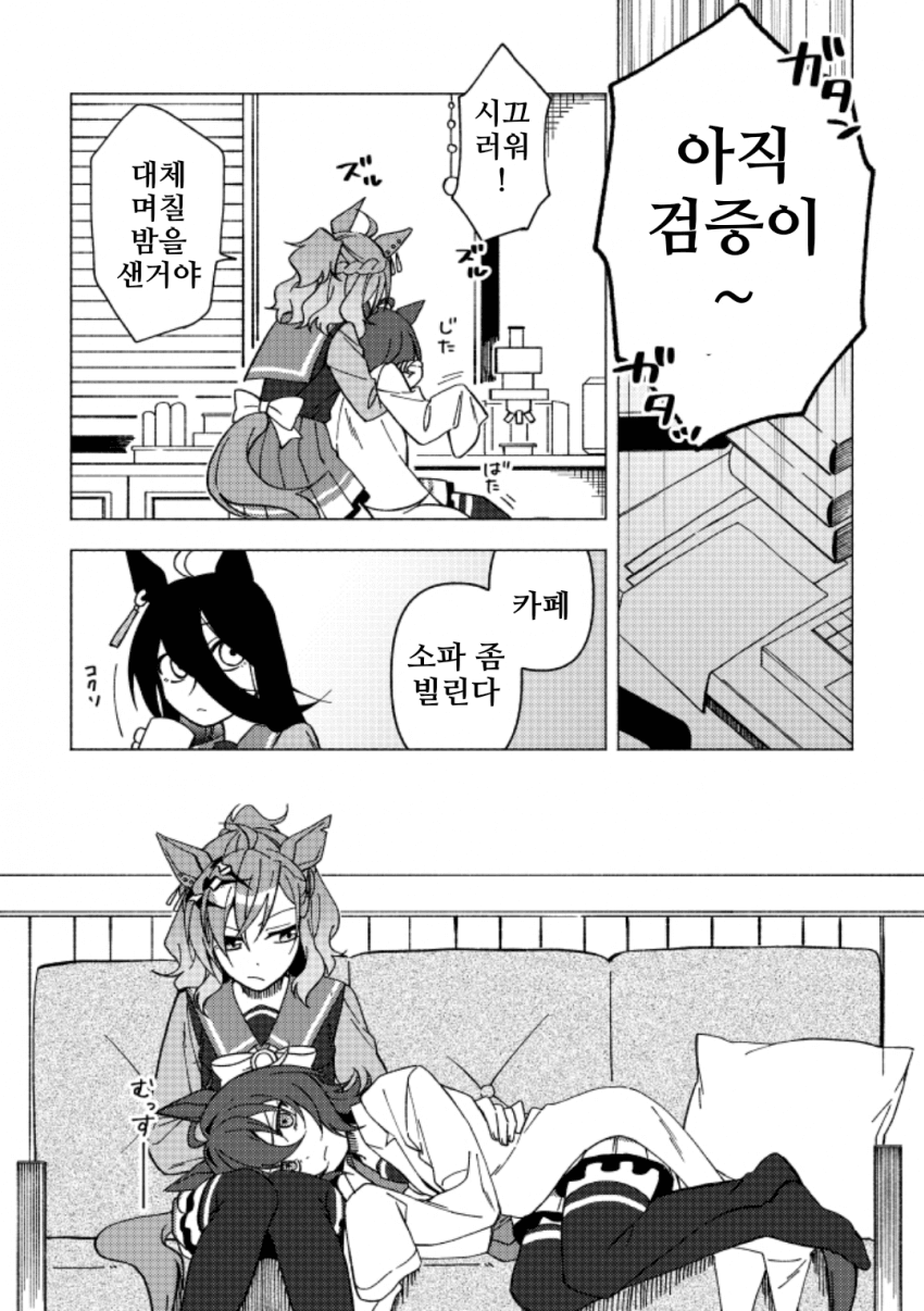 [わたしだよ]필살 무릎베개