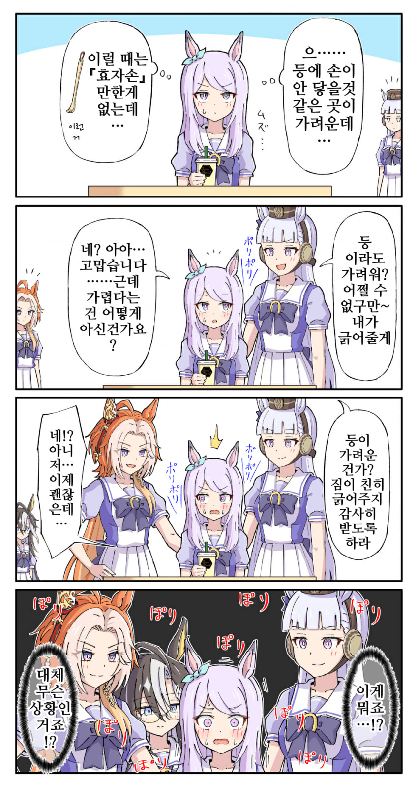 [糖士郎]맥퀸의 "효자손"