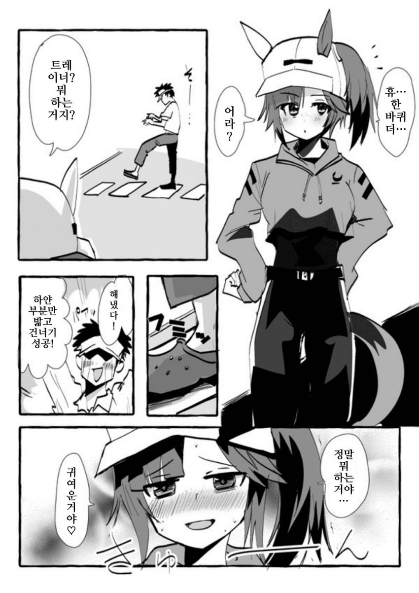 [しょてとび]트레이너의 어린애같은 면모