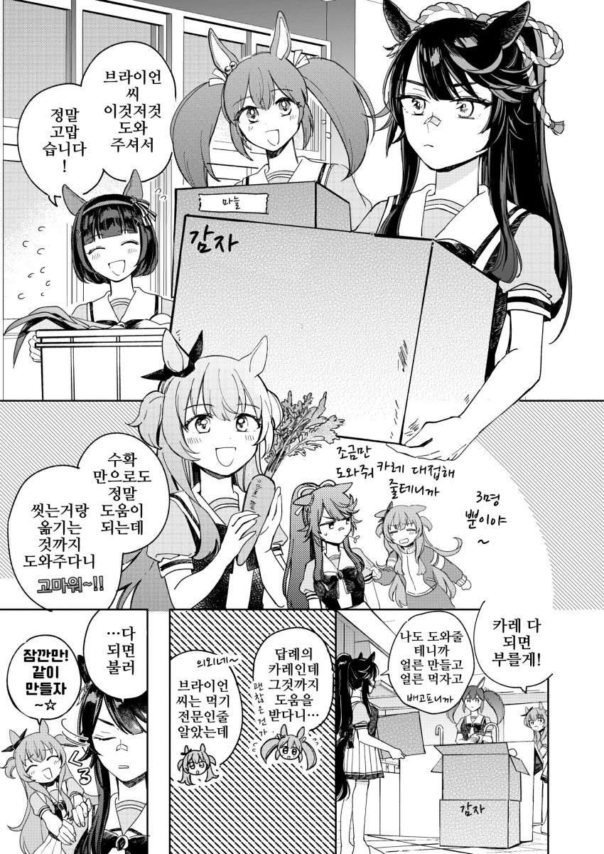 [よぬりめ]브라이언 씨와 함께! ~요리편~