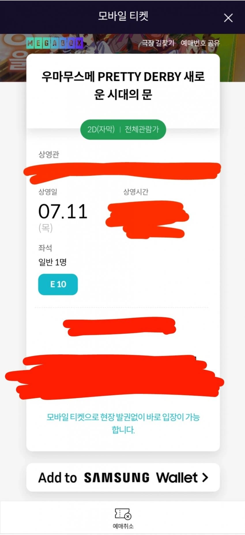 "하루만 기다리면 말장판이 극장 개봉을 해요!"