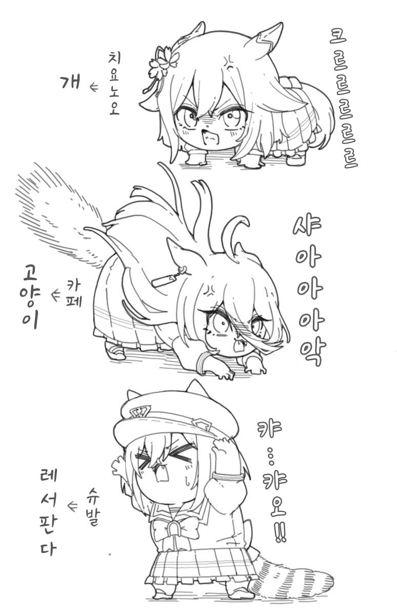 [ダスカスキー4世]위협하는 소동물