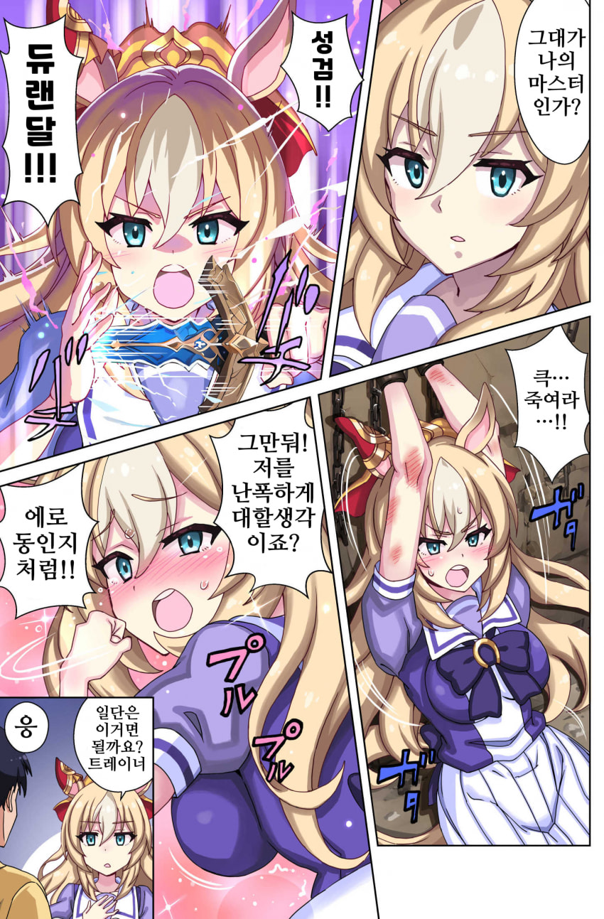 [悠木友]성기사 욕망 세트
