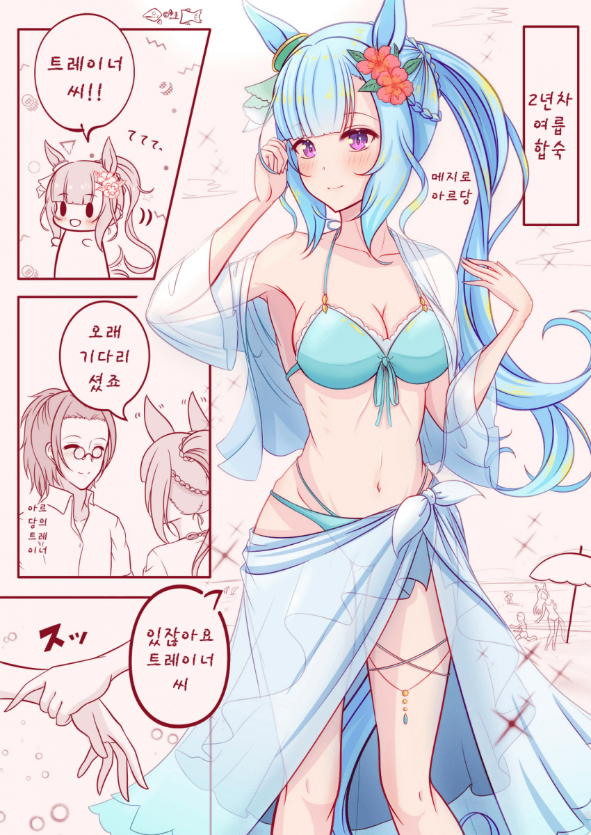 [魚圭]수영복 아르당