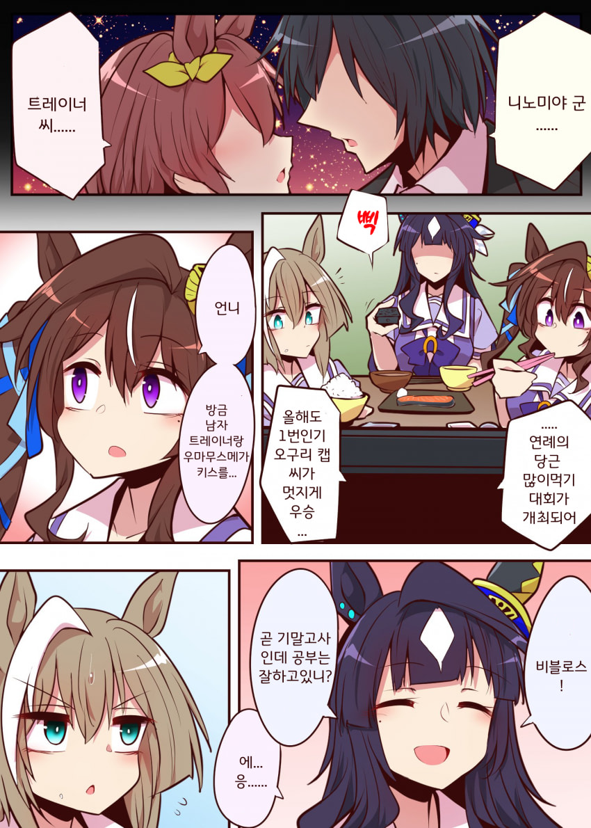 [よねだともミズ]황급히 채널을 돌리는 비르시나