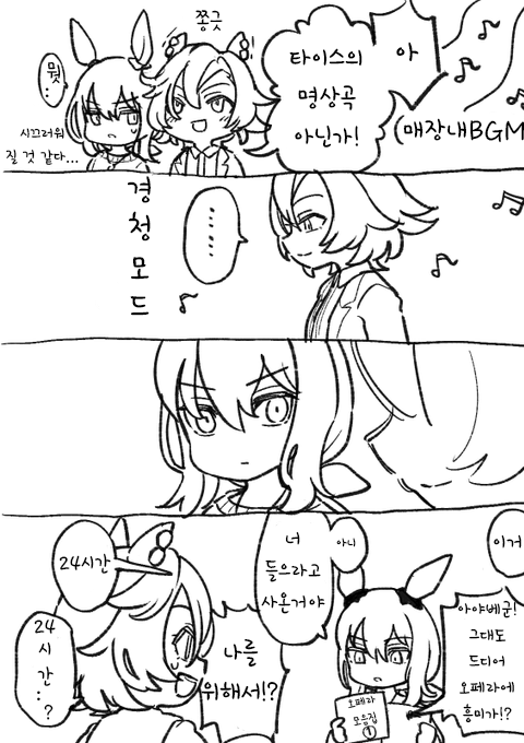 [セシヤ] 아야베와 감상하는 오페라오