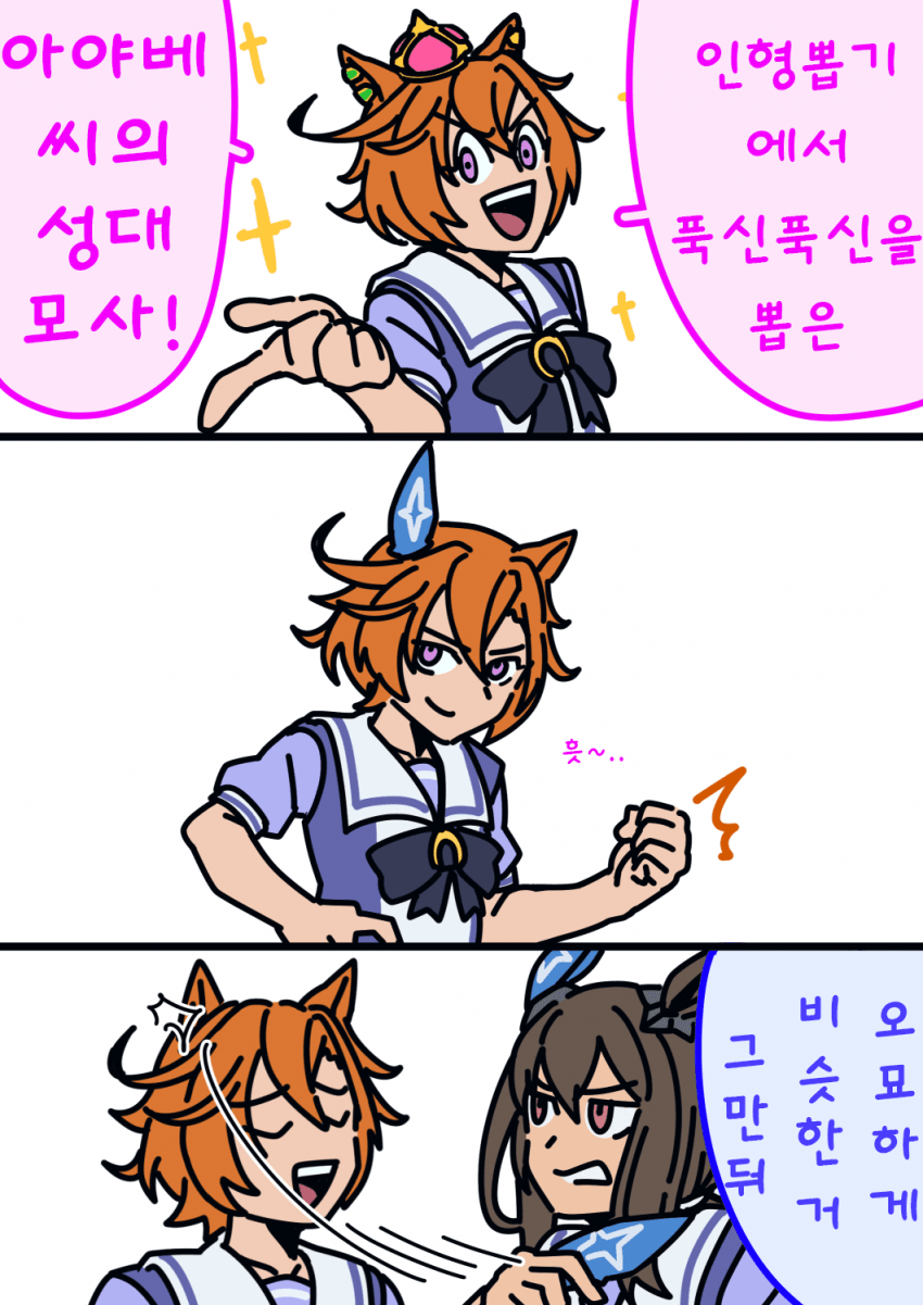 [どげ山UM] 패왕님의 아야베 성123대모사
