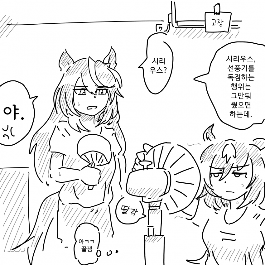 [震眠] 여름의 심볼리