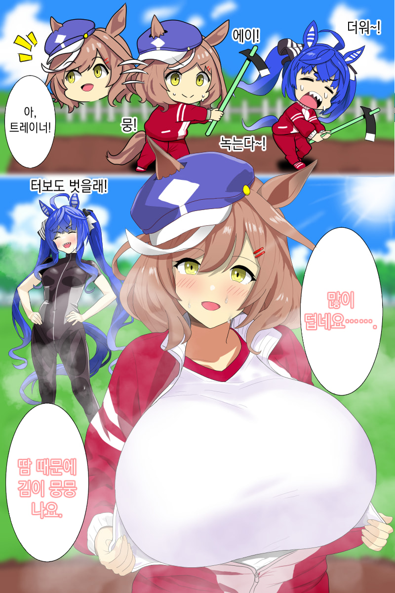 [あしにい] 김이 나는 마치탄과 터보