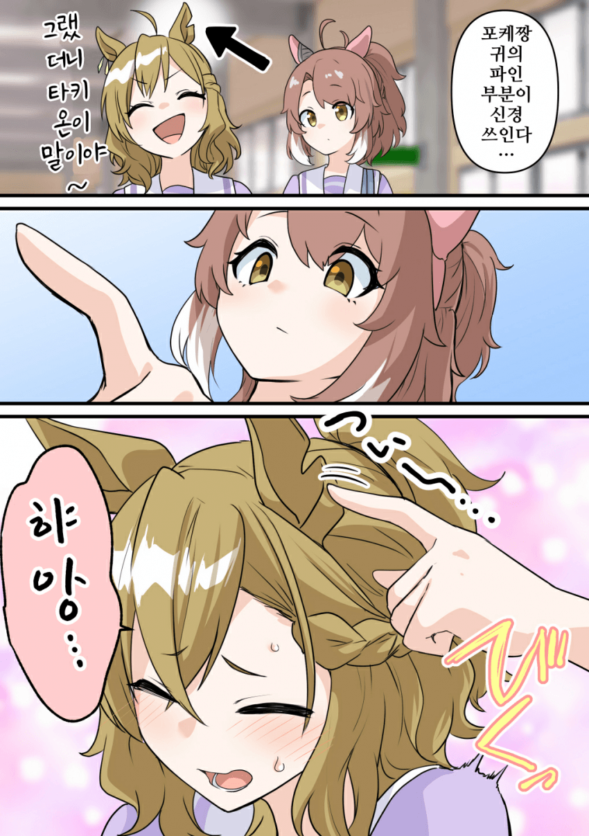 [たち]포켓 귀가 신경쓰인 단츠