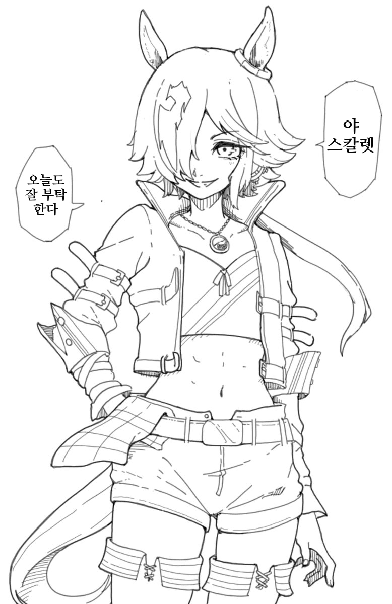 [ダスカスキー4世]라이벌