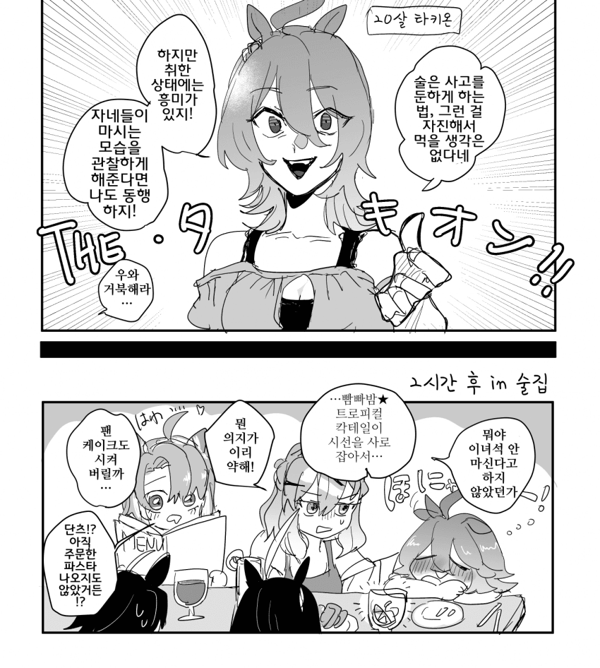 [ばにさし]술집에 간 JDAM