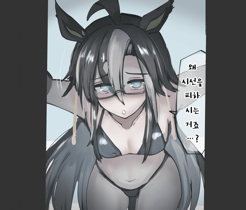 [かにさわ]왜 시선을 피하시는 거죠?