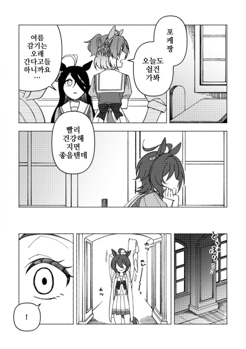 [わたしだよ]타키온의 작은 소원