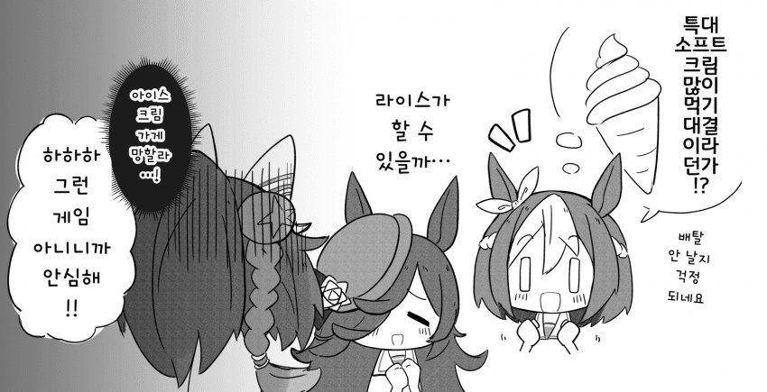 [きいだま]안심한 건 분명 아이스크림 가게