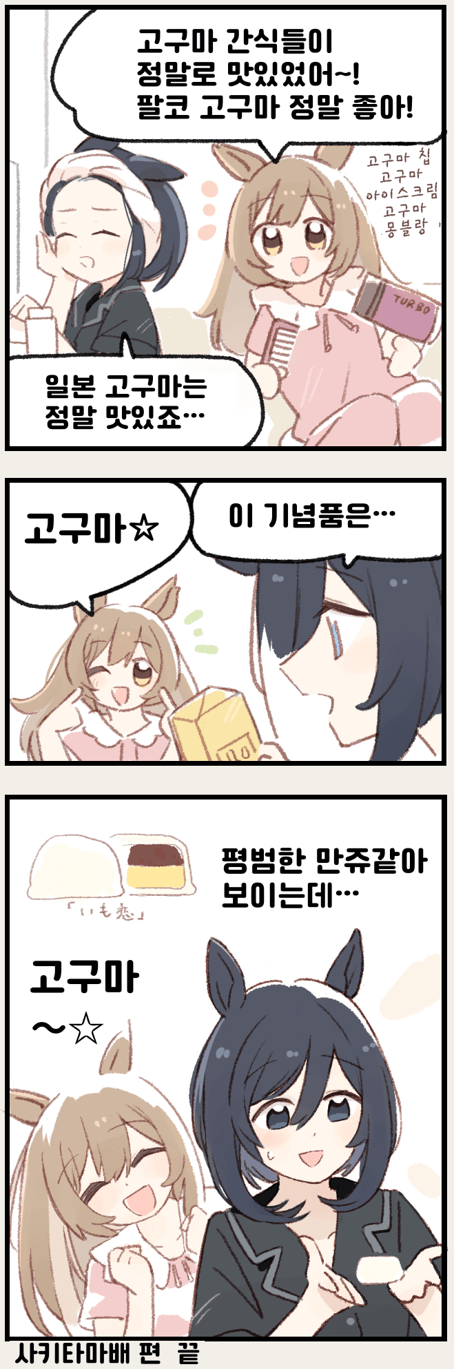[都路]매일 팔코☆ 199