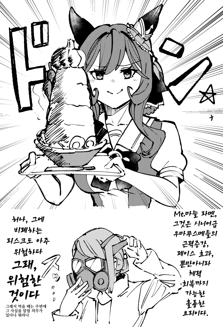 [ナト]이걸 먹은 다음날 달리고 노래까지 부른다고요?