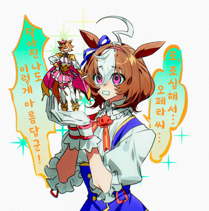[リ]오페라 오가 작아졌다