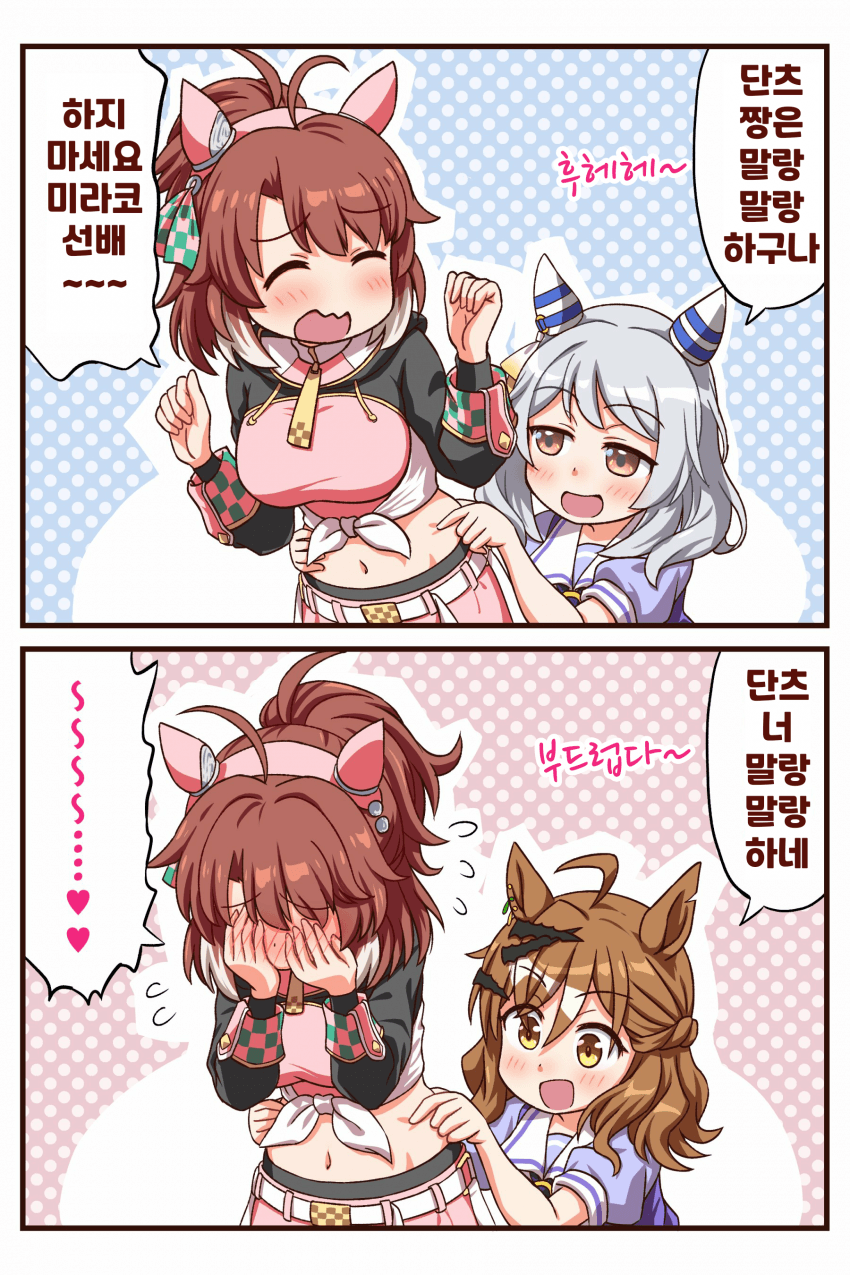 [すたじおいのP]단츠 배 말랑말랑