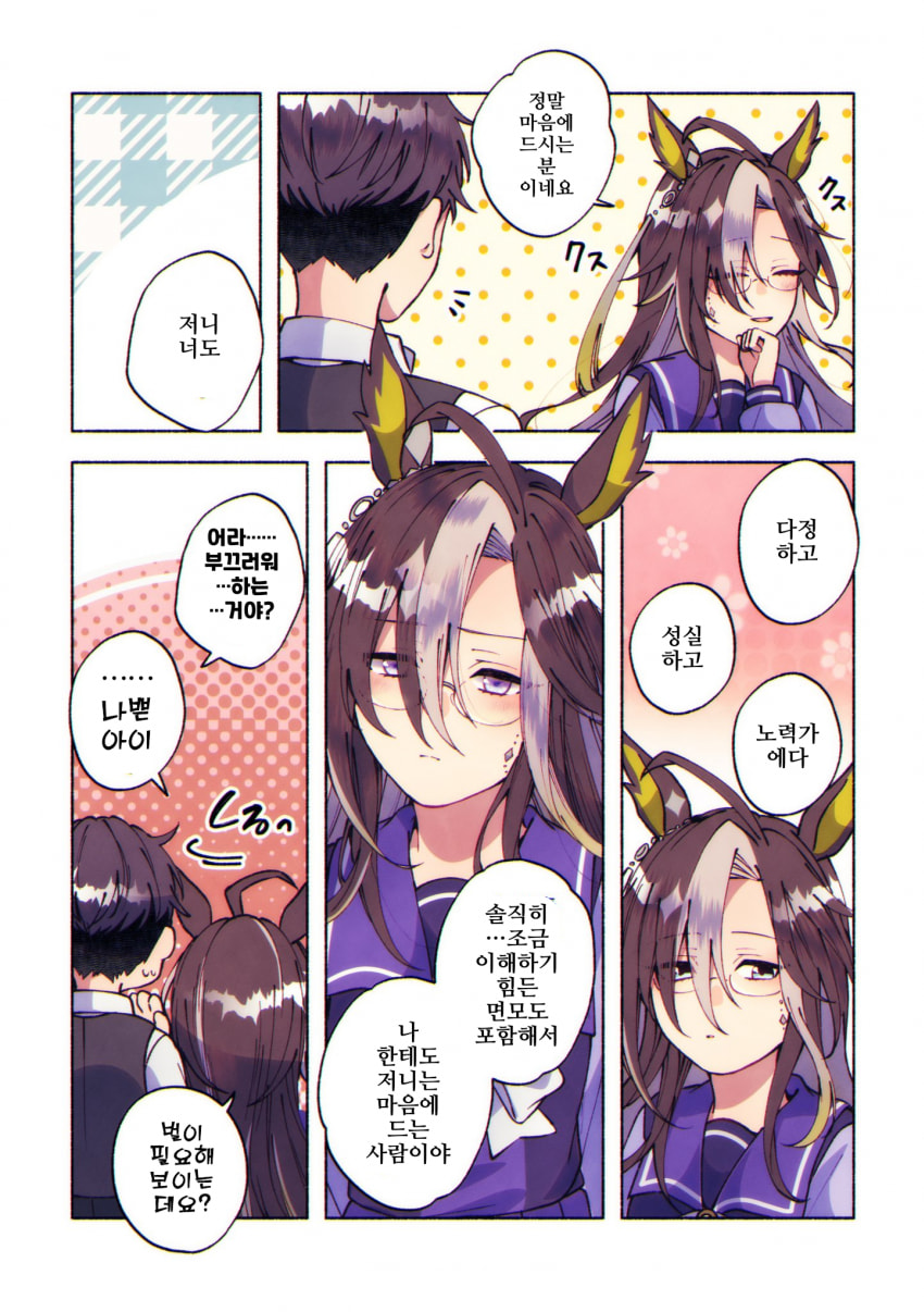 [朱暮]당신이란 사람은
