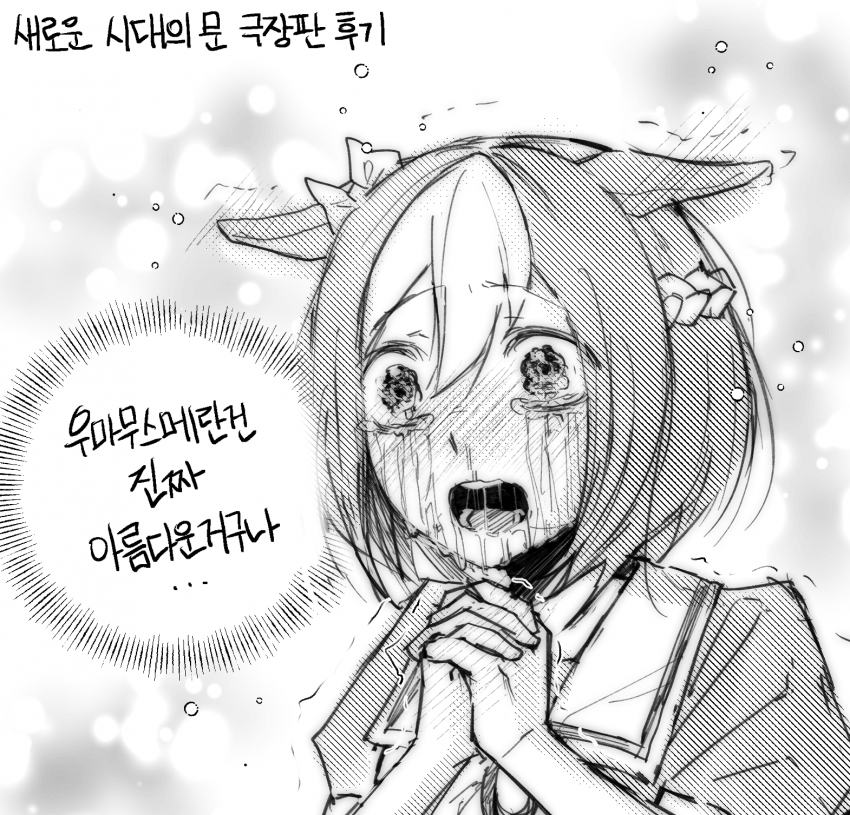 말장판 후기 낙서