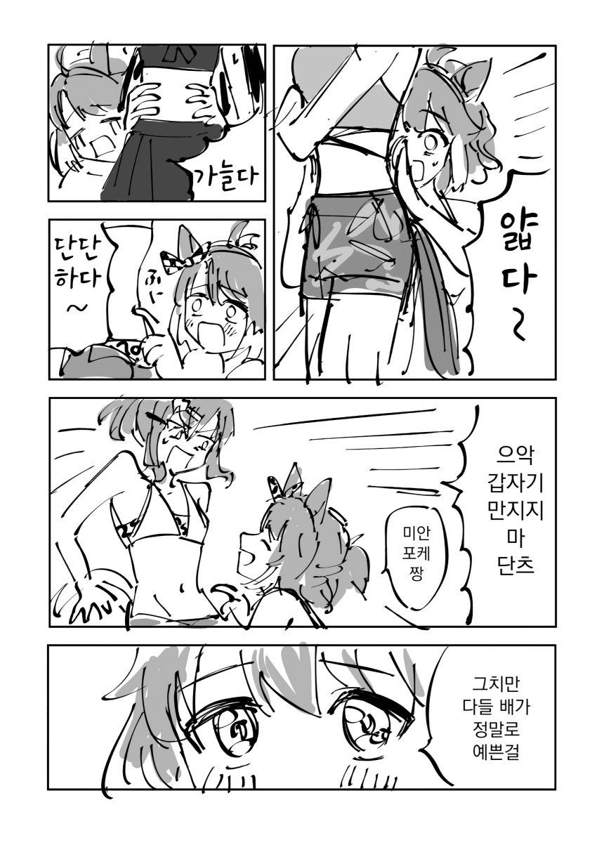 [ナユ]수영복 단츠와 친구들