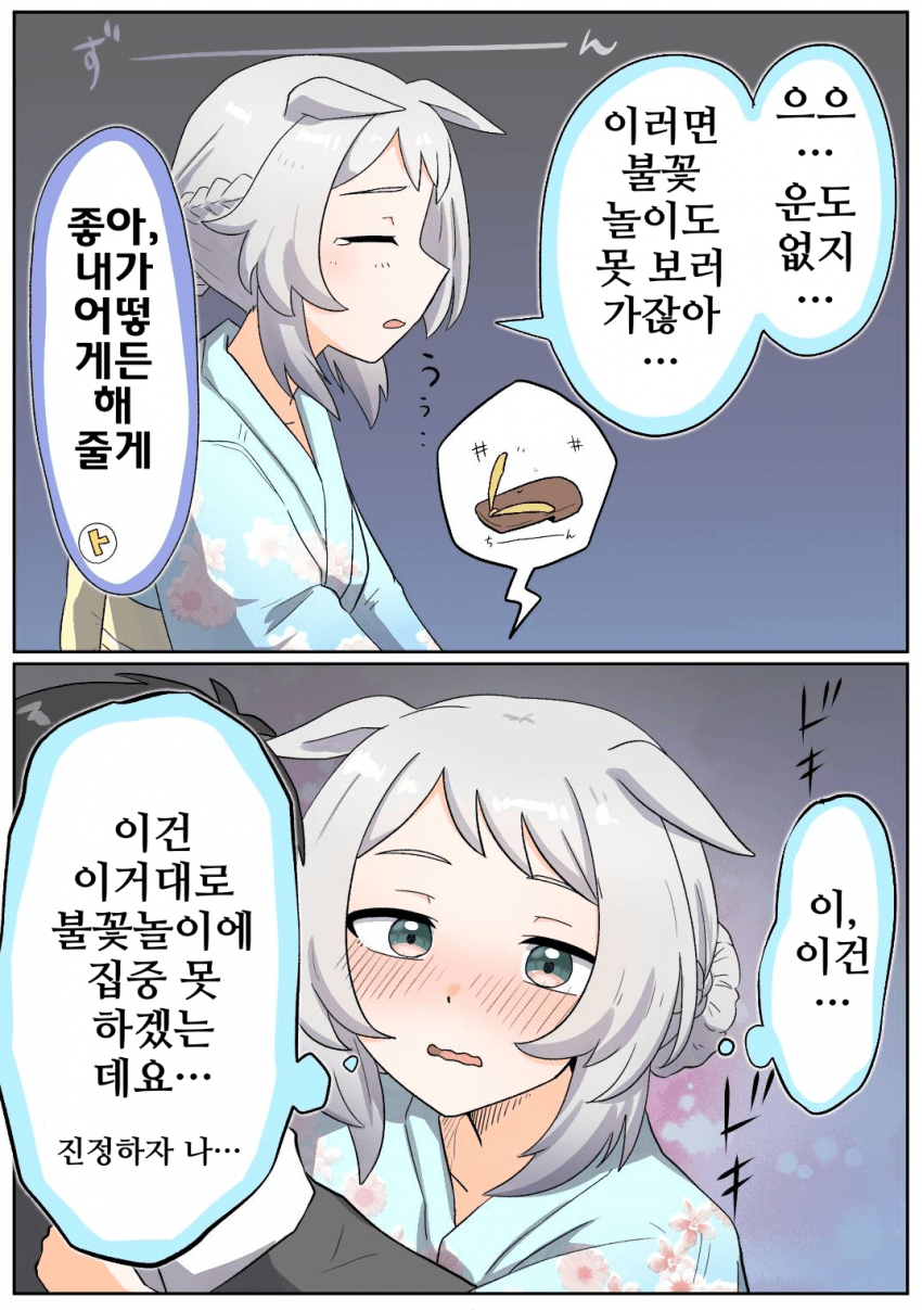 [松葉]미라코와 여름축제