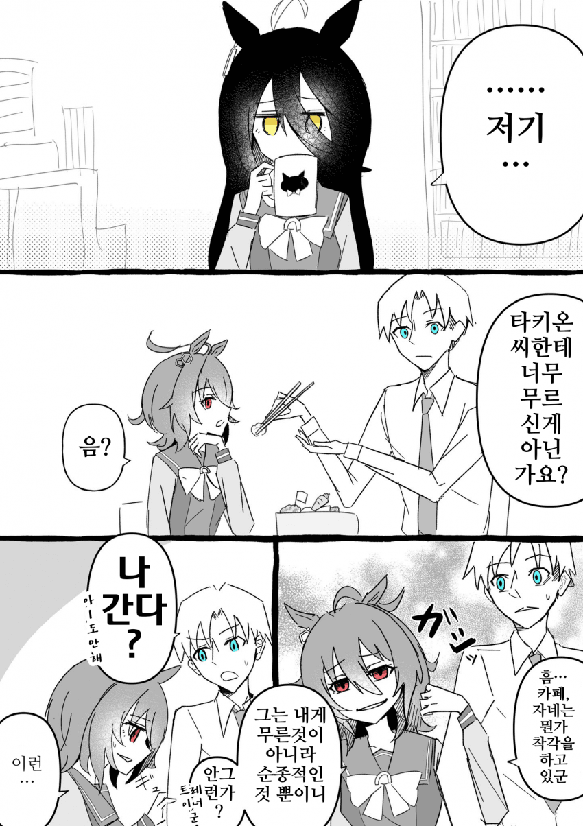 [アバ]타키온한테 아~ 해주고 싶어