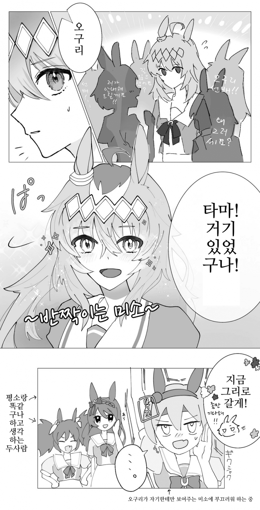 [浅瀬]오구타마 만화