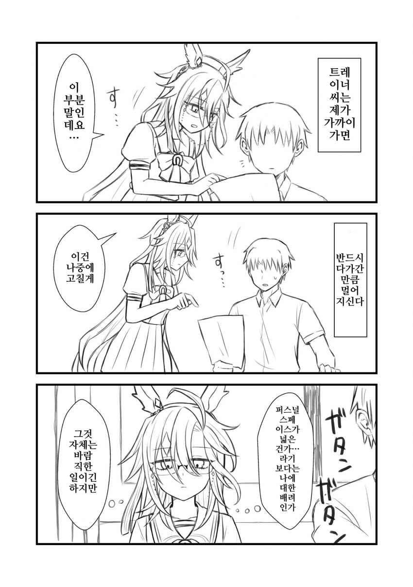 [ささみ]아직 가까워지기 전의 트레저니