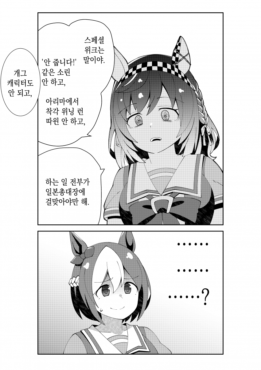 [荒森進(ラッコ)] 부에나 비스타는 싫다