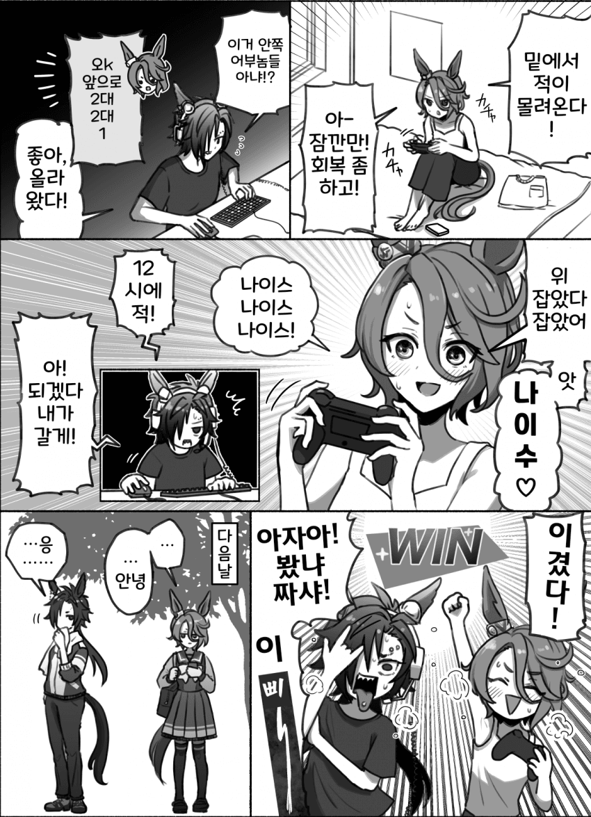 [リスくん]트레센 대표 겜순이들