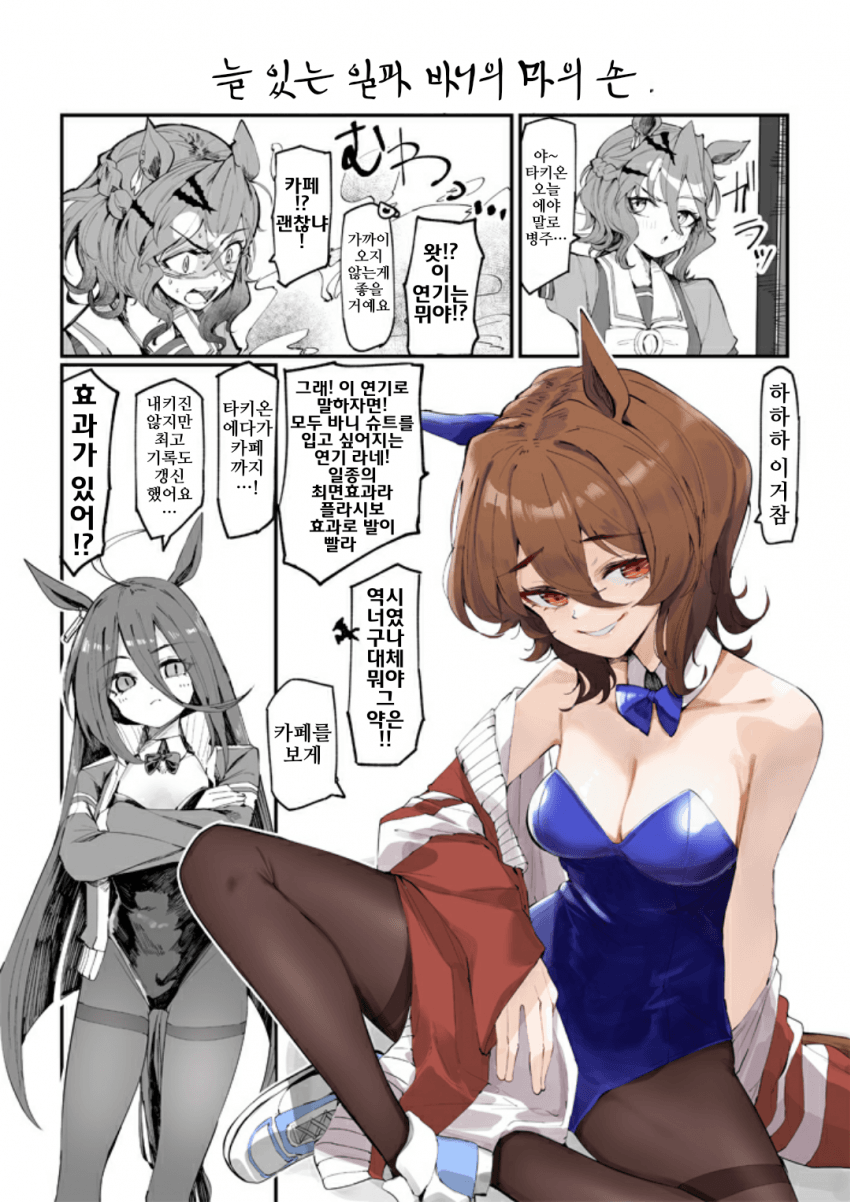[かなめや]바니걸이 되고싶어지는 연기