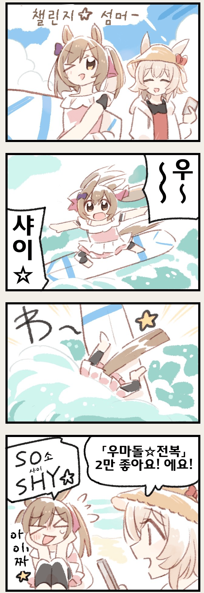 [都路]매일 팔코☆ 200