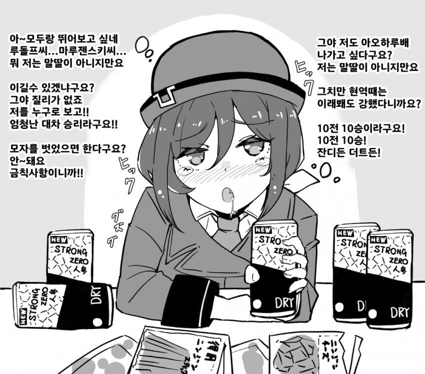 [괴문서] 눈치 없는 트레이너와 우마무스메의 밤 [하야카와 타즈나 편]