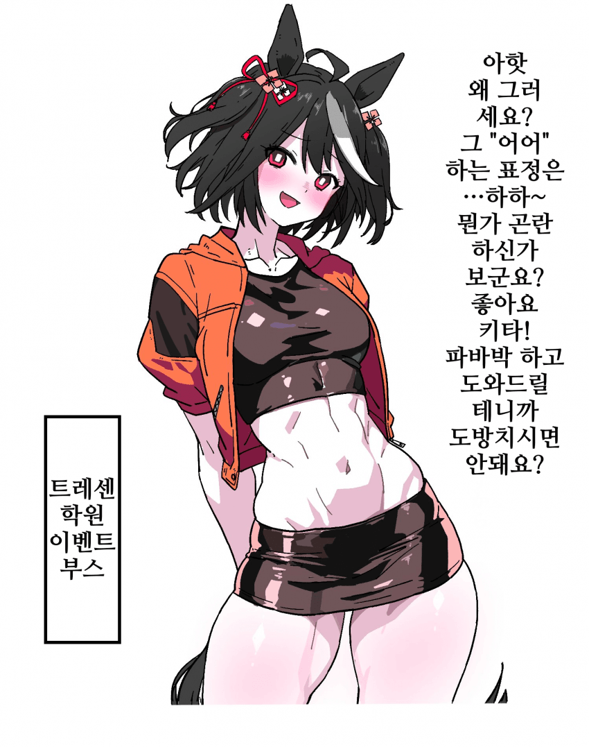 [焼きアップル]키타짱