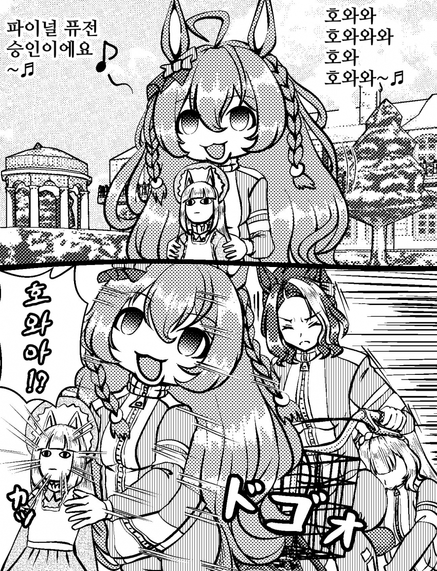 [づだぐん]언니, 무섭다고 눈을 감으시면 안돼죠
