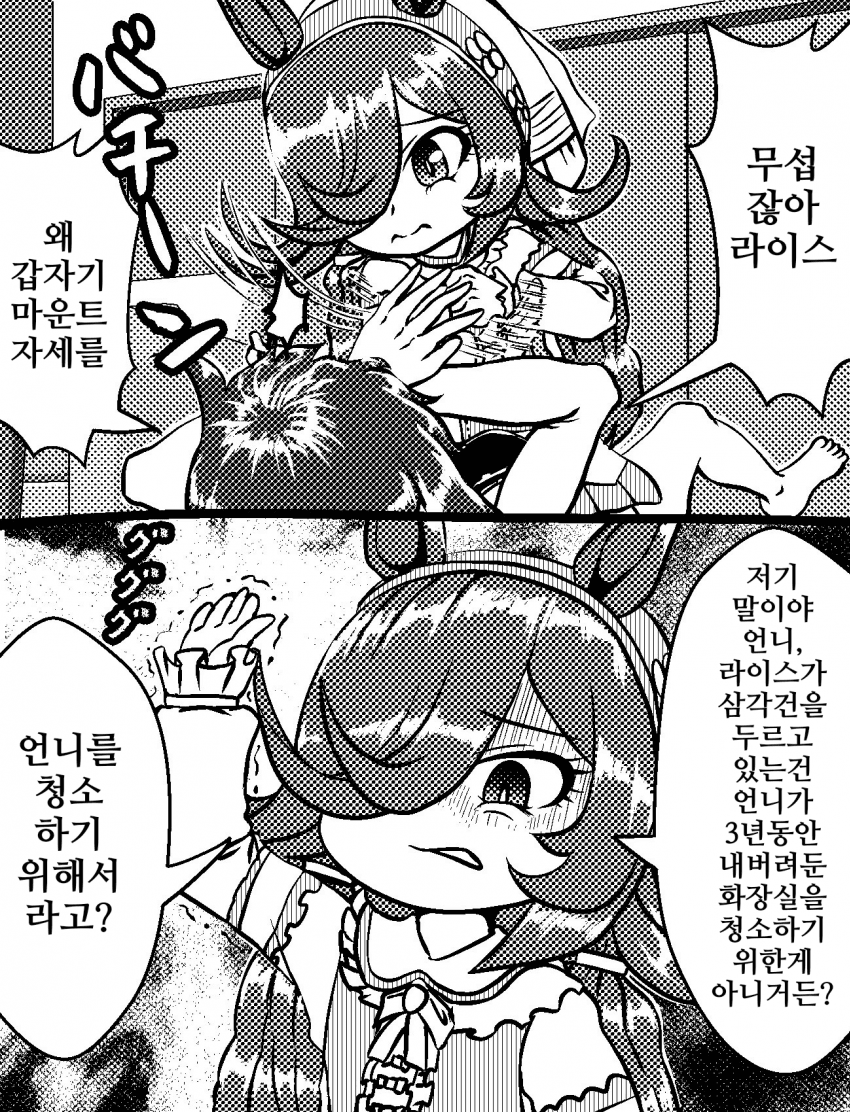 [づだぐん]세정제 놔뒀으니까 괜찮아!