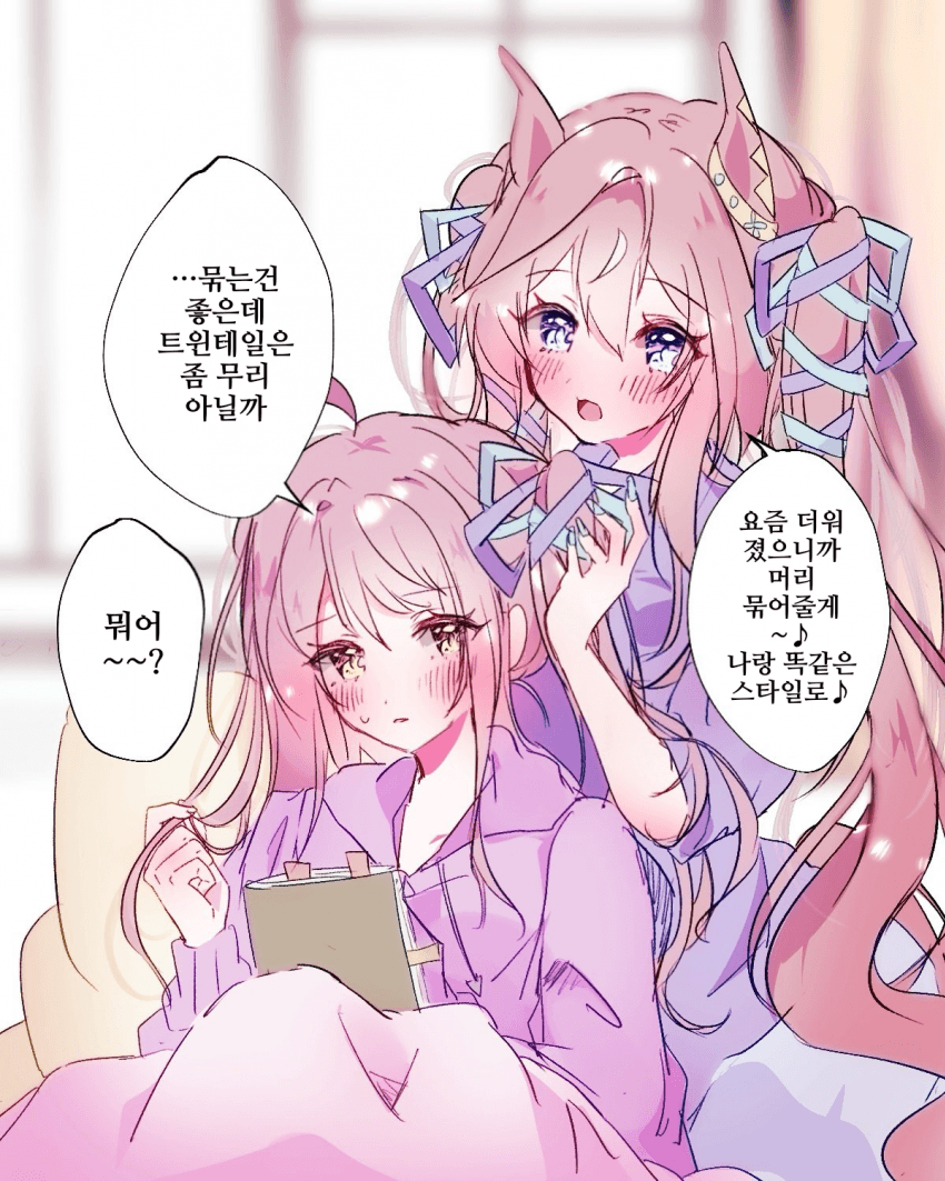 [生粉]비블로스와 여트레