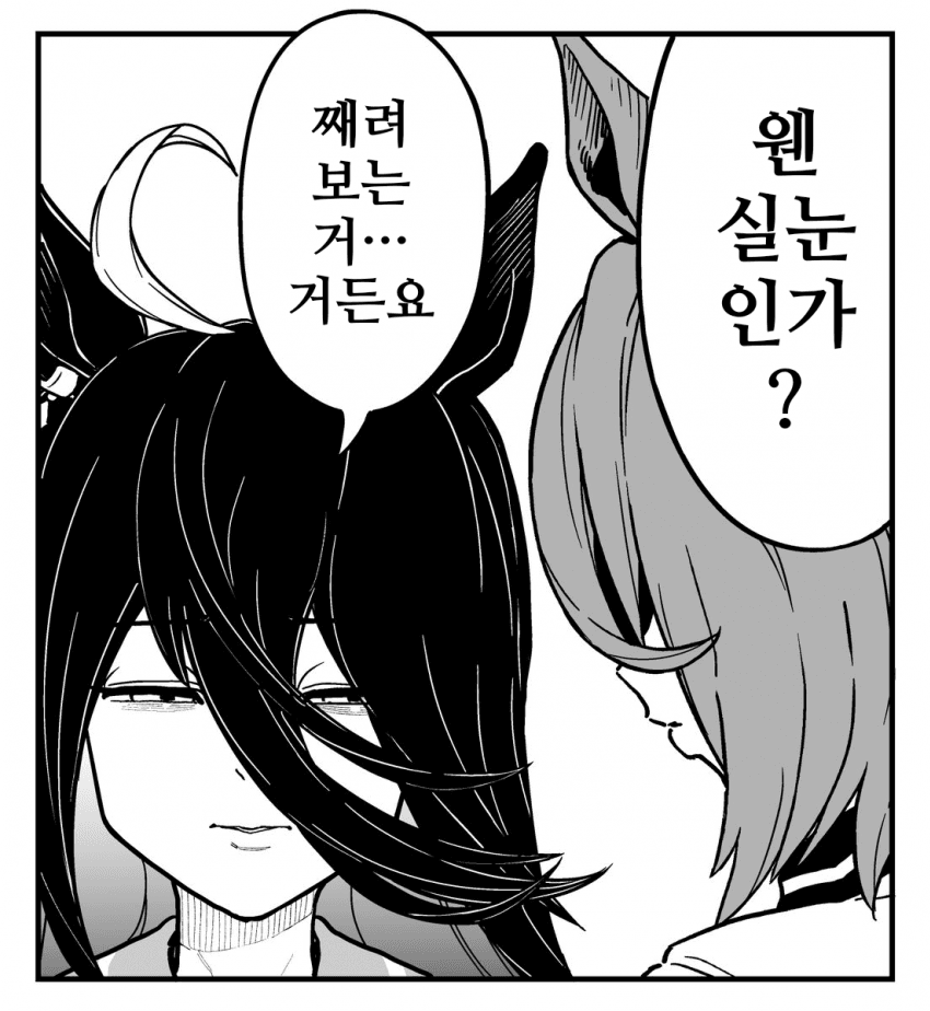 [キミヒツジ]간츠 패러디