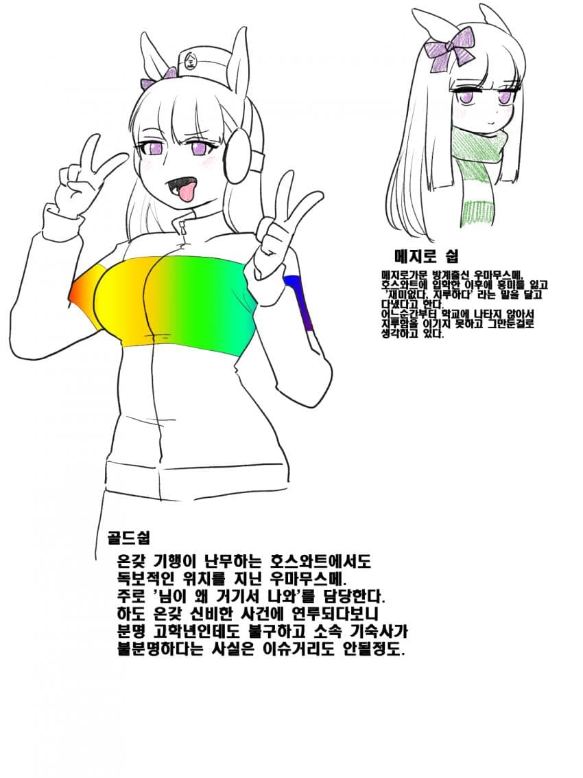 호스와트 망상 29