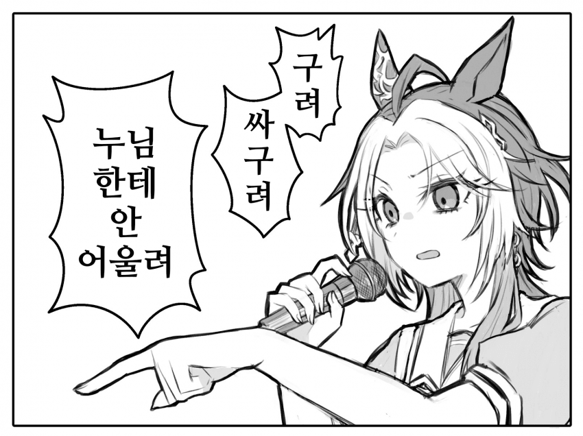 [ささみ]리듬타는 오르페브르