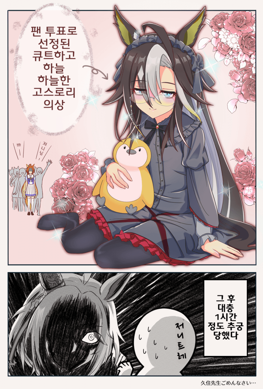 [もん]고스로리 저니